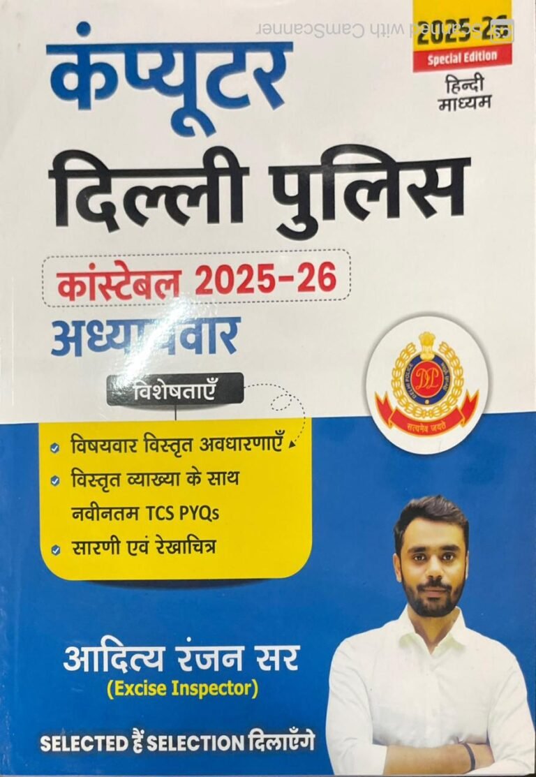 Computer Delhi Police Constable 2025 26 Chapterwise Latest TCS PYQs Special Edition Hindi Medium Aditya Ranjan Sir By RG Publication