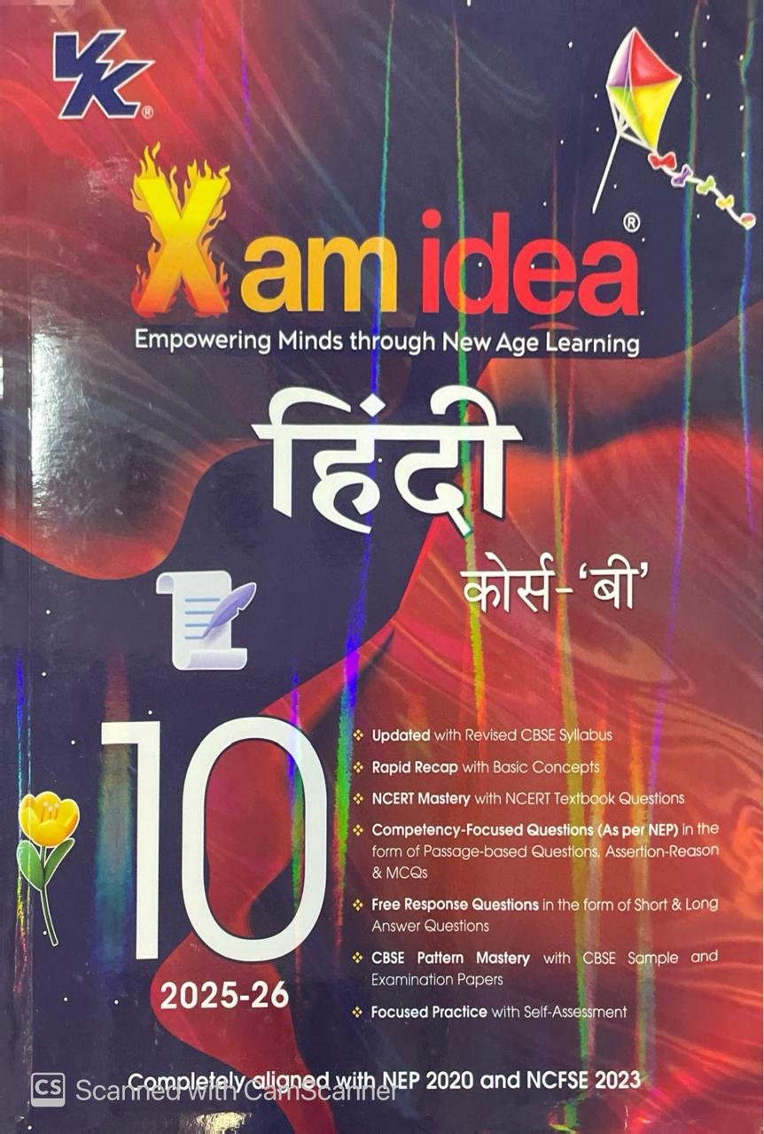 Xam idea Class 10 Hindi Course 'A' (2025–26 Edition) | CBSE Board | NCERT Solutions, Sample Papers & Competency-Based Practice | NEP & NCFSE Compliant By VK Publication