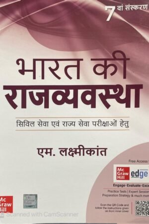 TMH Indian Polity (Bharat Ki Rajvyvastha) 8th Edition August 2025 By M. Laxmikant Useful For Civil Services and RAS IAS UPSC By McGraw Hill Publication