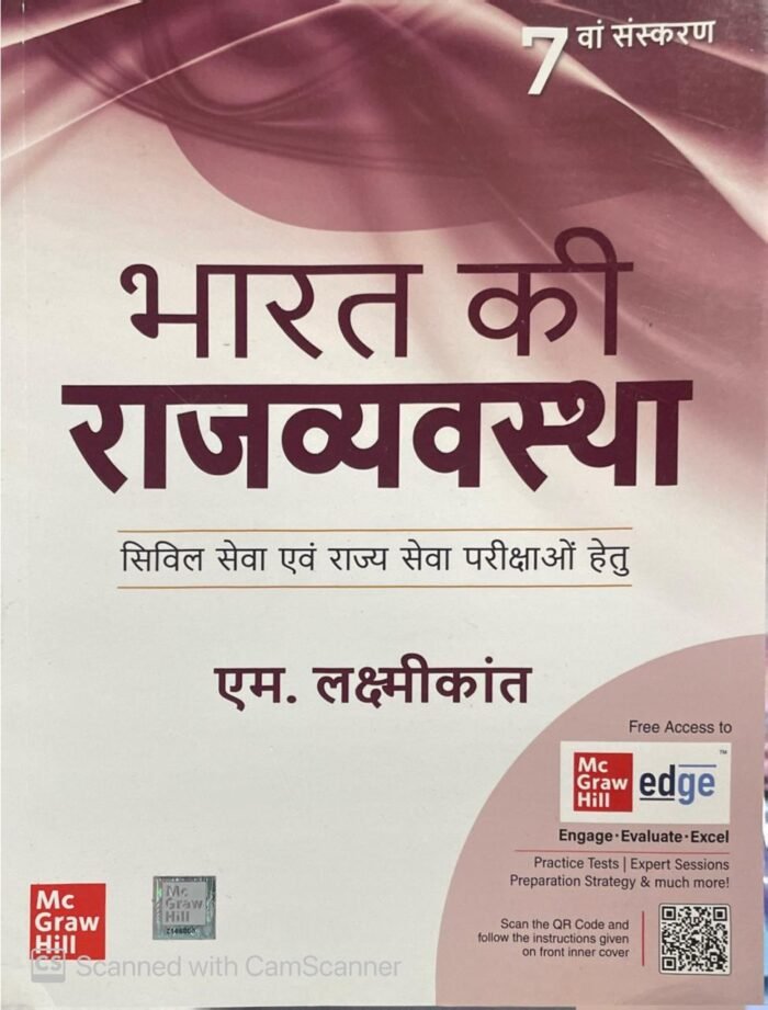 TMH Indian Polity (Bharat Ki Rajvyvastha) 8th Edition August 2025 By M. Laxmikant Useful For Civil Services and RAS IAS UPSC By McGraw Hill Publication