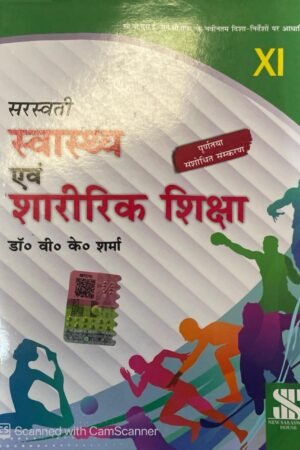 Saraswati Health and Physical Education Saririk Shiksa Hindi Meduim Class 11 VK Sharma By New Saraswati Publication