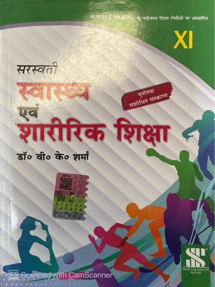 Saraswati Health and Physical Education Saririk Shiksa Hindi Meduim Class 11 VK Sharma By New Saraswati Publication
