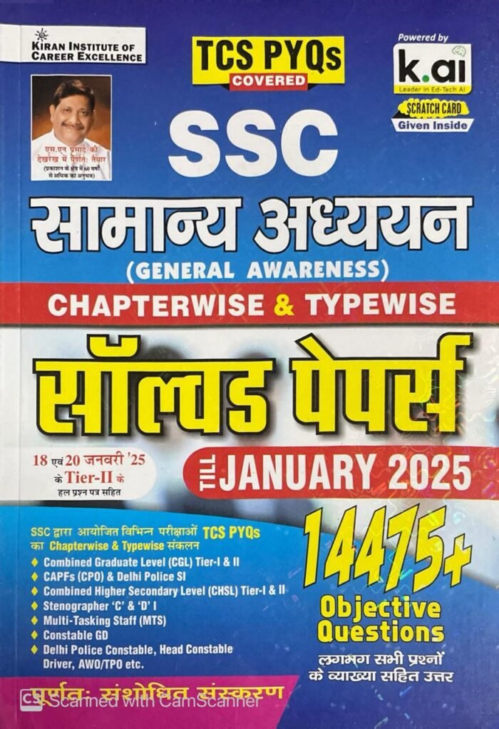 SSC General Awareness Chapterwise & Typewise Solved Papers Till January 2025 TCS PYQs Covered for CGL,CPO,CHSL,MTS,Steno,Delhi Police & Constable GD (Hindi Medium) By Kiran Publication