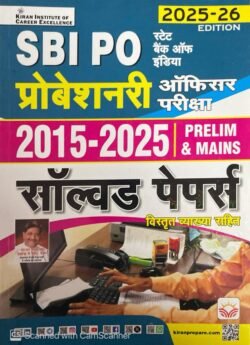 Kiran SBI PO Probationary Officer 2015 to 2025 Prelim and Main Exam Solved Paper 2025 to 2026 Edition (Hindi Medium) (5507) By Kiran Institute of Career Excellence Pvt. Ltd
