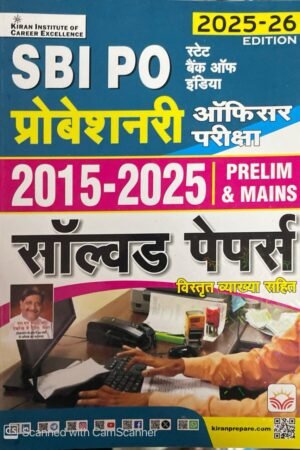 Kiran SBI PO Probationary Officer 2015 to 2025 Prelim and Main Exam Solved Paper 2025 to 2026 Edition (Hindi Medium) (5507) By Kiran Institute of Career Excellence Pvt. Ltd