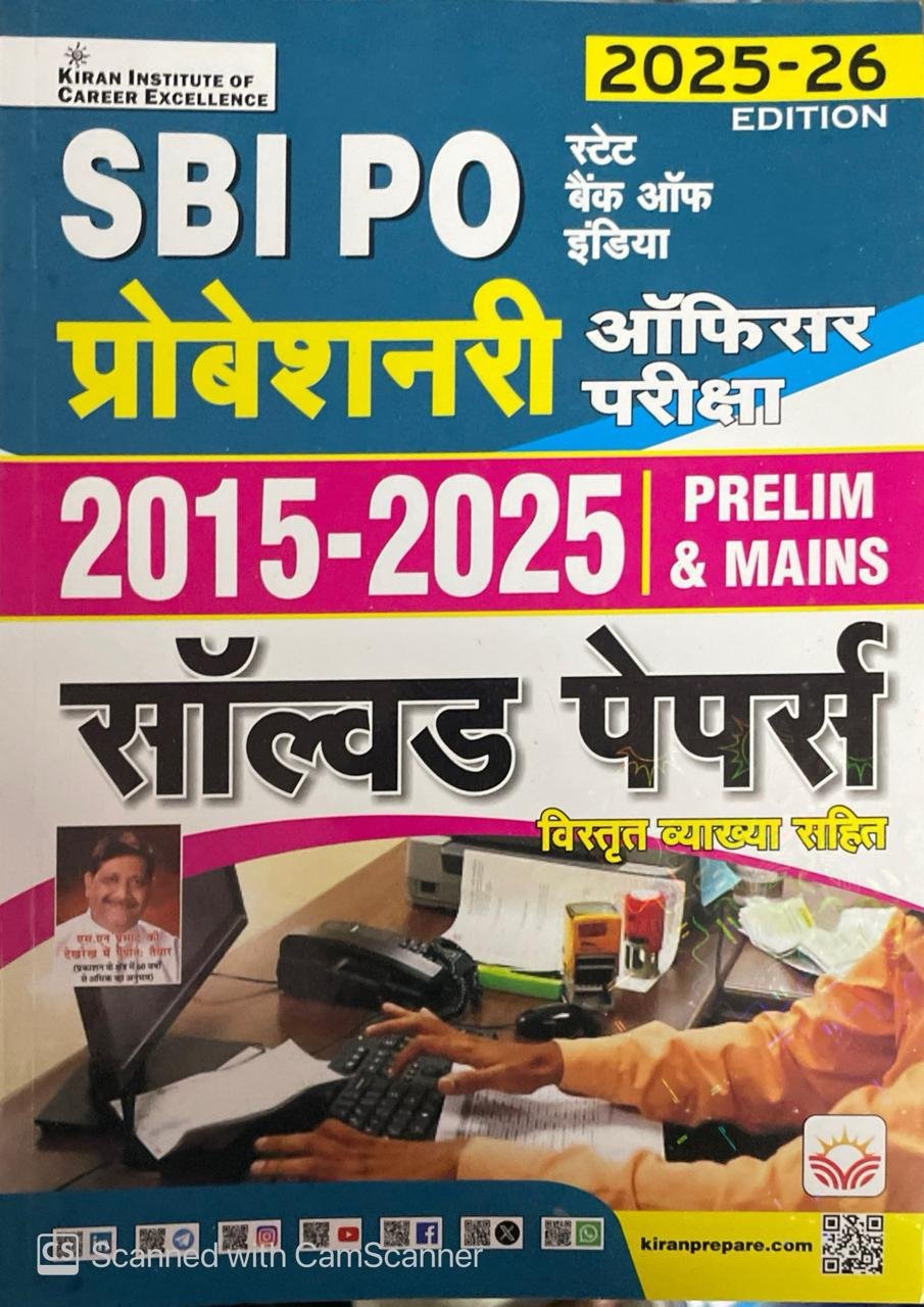 Kiran SBI PO Probationary Officer 2015 to 2025 Prelim and Main Exam Solved Paper 2025 to 2026 Edition (Hindi Medium) (5507) By Kiran Institute of Career Excellence Pvt. Ltd