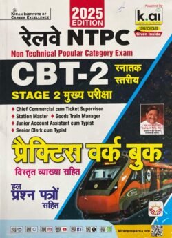 Kiran Railway NTPC CBT 2 Stage 2 Practice Work Book 2025 Edition Hindi Medium K 5526 By Kiran Institute of Career Excellence Pvt. Ltd