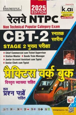 Kiran Railway NTPC CBT 2 Stage 2 Practice Work Book 2025 Edition Hindi Medium K 5526 By Kiran Institute of Career Excellence Pvt. Ltd