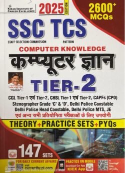 Kiran SSC TCS Computer Knowledge Tier 2 Theory + Practice Sets + PYQs Total 147 Sets 2600+ MCQs (Hindi Medium) (5290) By Kiran Institute of Career Excellence Pvt. Ltd