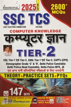 Kiran SSC TCS Computer Knowledge Tier 2 Theory + Practice Sets + PYQs Total 147 Sets 2600+ MCQs (Hindi Medium) (5290) By Kiran Institute of Career Excellence Pvt. Ltd