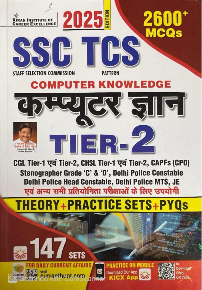 Kiran SSC TCS Computer Knowledge Tier 2 Theory + Practice Sets + PYQs Total 147 Sets 2600+ MCQs (Hindi Medium) (5290) By Kiran Institute of Career Excellence Pvt. Ltd