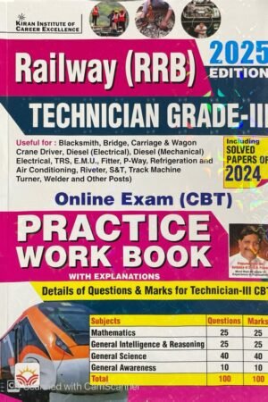 Kiran Railway RRB Technician Grade III Practice Work book 2025 Edition (English Medium) (5522) By Kiran Institute of Career Excellence Pvt. Ltd