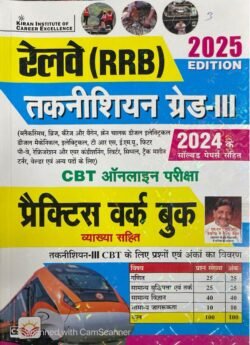 Kiran Railway RRB Technician Grade III Practice Work book 2025 Edition (Hindi Medium) (5521) By Kiran Institute of Career Excellence Pvt. Ltd