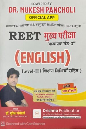 Drishna 3rd Third Grade Level 2 English with Teaching Methods for REET Main Examination By Dr Mukesh Pancholi REET Mains Exams By Drishna Publication 