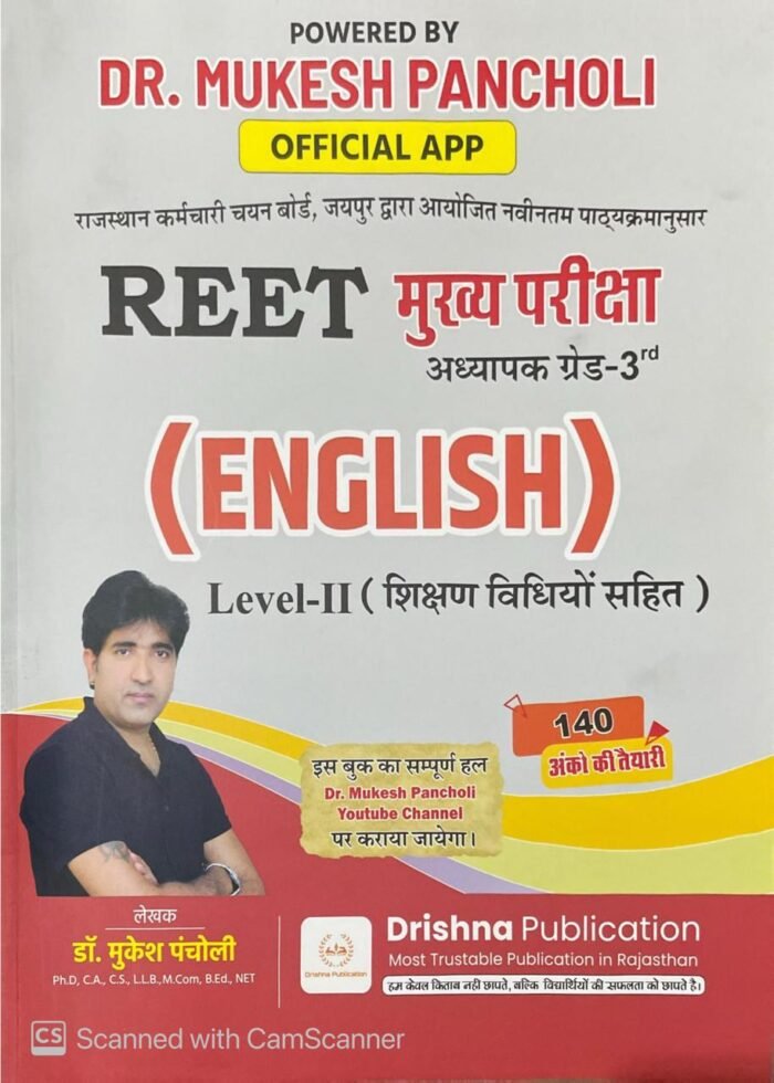 Drishna 3rd Third Grade Level 2 English with Teaching Methods for REET Main Examination By Dr Mukesh Pancholi REET Mains Exams By Drishna Publication 