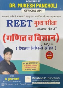 Drishna 3rd Third Grade REET Mains Level 2 Class 6-8 Ganit Evam Vigyan Evam Shiksan Vidiya 3rd Third Grade By Dr. Mukesh Pancholi By Drishna Publication