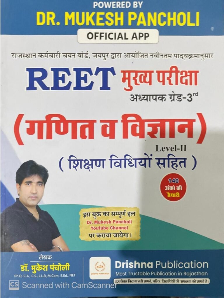 Drishna 3rd Third Grade REET Mains Level 2 Class 6-8 Ganit Evam Vigyan Evam Shiksan Vidiya 3rd Third Grade By Dr. Mukesh Pancholi By Drishna Publication