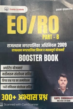 Booster Academy EO-RO Rajasthan Nagar Palika Exam Booster Book New Edition Part-B Guide By Kapil Choudhary