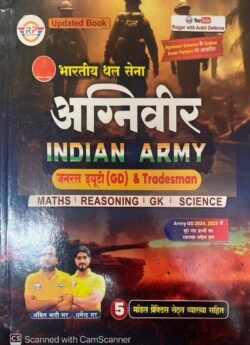 Rojgar Agniveer Indian Army Updated 2026 (General Duty GD & Tradesman) Maths + Reasoning + GK + Science Book By Ankit Bhati Sir & Dharmendra sir By Rojgar Publication
