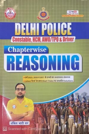 Rojgar Delhi Police Constable Reasoning Updated Book (2025) With Solved Paper Free By Ankit Bhati Sir (RWA) By Rojgar Publication