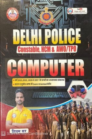 Delhi Police Constable Computer Updated Book New Edition By Shivam sir, Ankit Bhati Sir (RWA) By Rojgar Publication