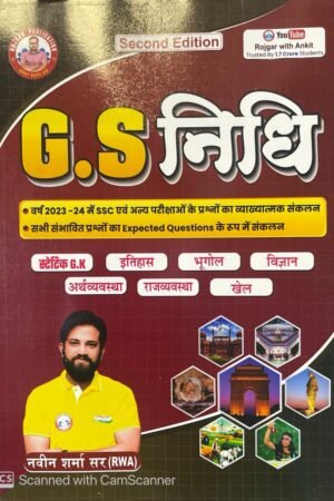 G.S NIDHI By Ankit Bhati Sir & Naveen sir Static Gk, Itihas, Bhugol, Vigyan Arthvyavstha, Rajvyavastha, Khel | Descriptive Book | Latest Edition | Useful for all Exams By Rojgar Publication