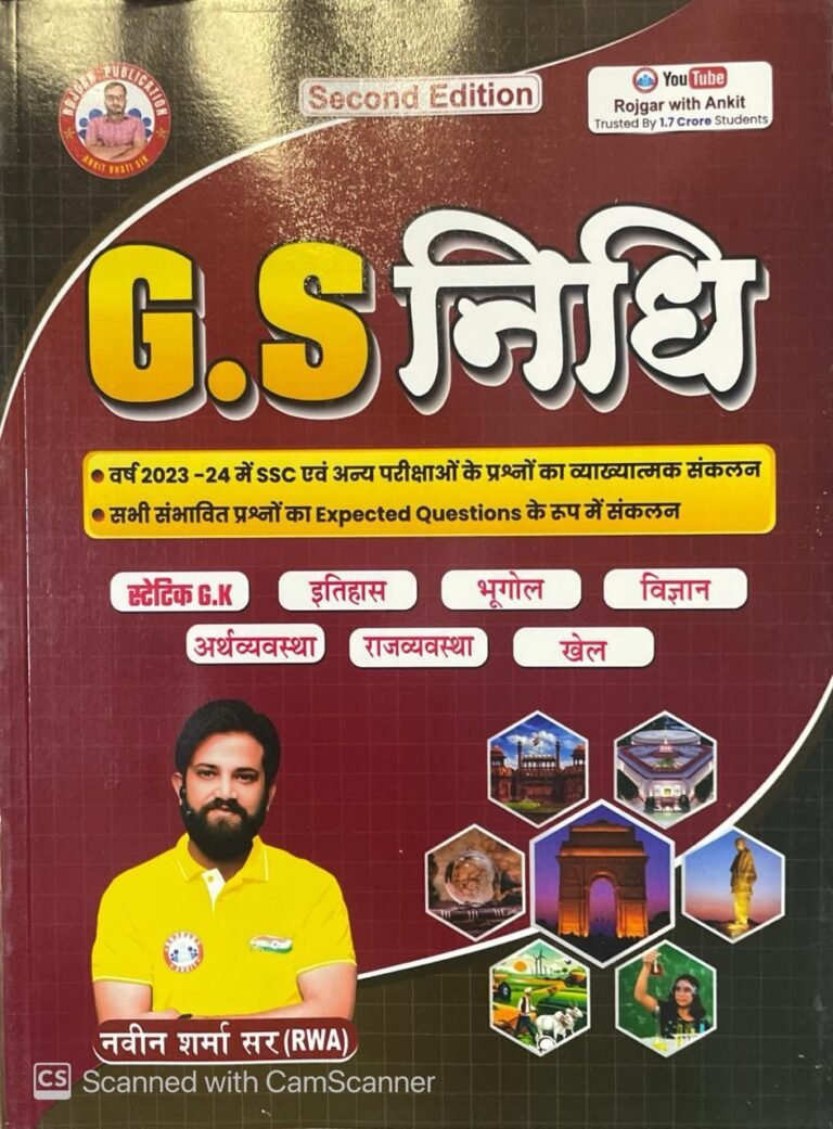 G.S NIDHI By Ankit Bhati Sir & Naveen sir Static Gk, Itihas, Bhugol, Vigyan Arthvyavstha, Rajvyavastha, Khel | Descriptive Book | Latest Edition | Useful for all Exams By Rojgar Publication