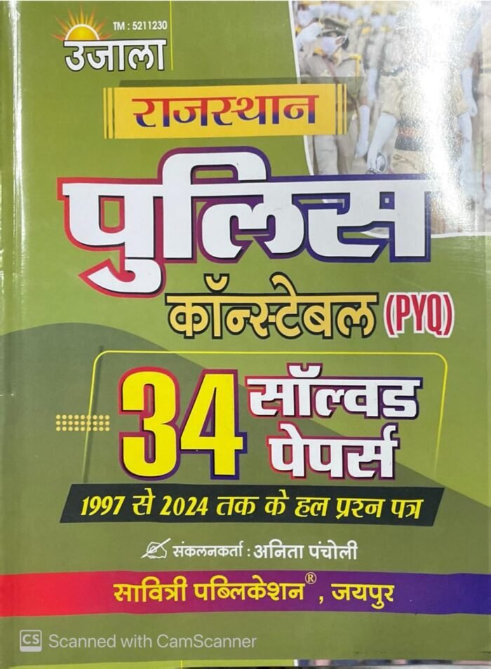Ujala Rajasthan Police Constable 34 Solved Papers PYQ RSSB Rajasthan Police Constable Bharti Pariksha 2025 Edition Anita Pancholi By Savitri Publication Ujala Rajasthan Police Constable 34 Solved Papers PYQ RSSB Rajasthan Police Constable Bharti Pariksha 2025 Edition Anita Pancholi By Savitri Publication