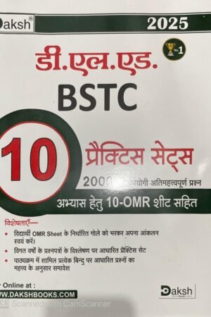 Daksh D.EL.ED(BSTC) 10 Practice Sets 2000+ Objective Questions With Free OMR Sheet Vol 1 New Syllabus New Edition By Daksh Publication