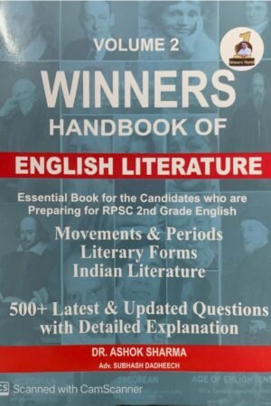 Winners Handbook Of English Literature 2nd Second Grade New Edition Volume 2 By Ashok Sharma 500+ Latest Questions By Winners World Publication Movement & Periods Literary Forms Indian Literature