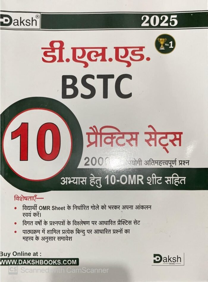 Daksh D.EL.ED(BSTC) 10 Practice Sets 2000+ Objective Questions With Free OMR Sheet Vol 1 New Syllabus New Edition By Daksh Publication Daksh D.EL.ED(BSTC) 10 Practice Sets 2000+ Objective Questions With Free OMR Sheet Vol 1 New Syllabus New Edition By Daksh Publication