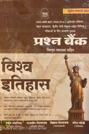 Nath World History (Vishva Itihas) Question Bank With Explained New Edition By Pawan Bhanwariya For RPSC Teacher Exam and UGC NET By Nath Publication
