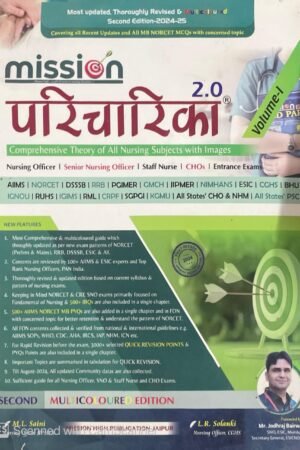 Mission Paricharika 2.0 Volume-01 | Comprehensive Theory Book for All Nursing Subjects | Best Book for Nursing Officer | SNO | Staff Nurse | CHO Exams | Second Multicoloured English Edition By Mission High Publication