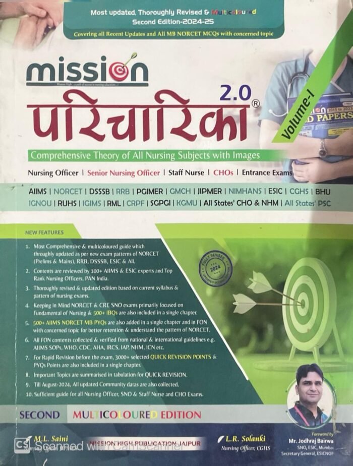 Mission Paricharika 2.0 Volume-01 | Comprehensive Theory Book for All Nursing Subjects | Best Book for Nursing Officer | SNO | Staff Nurse | CHO Exams | Second Multicoloured English Edition By Mission High Publication Mission Paricharika 2.0 Volume-01 | Comprehensive Theory Book for All Nursing Subjects | Best Book for Nursing Officer | SNO | Staff Nurse | CHO Exams | Second Multicoloured English Edition By Mission High Publication