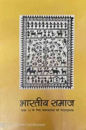 NCERT Bhartiya Samaj | Textbook of Sociology | Class 12  Hindi Edition NCERT Books