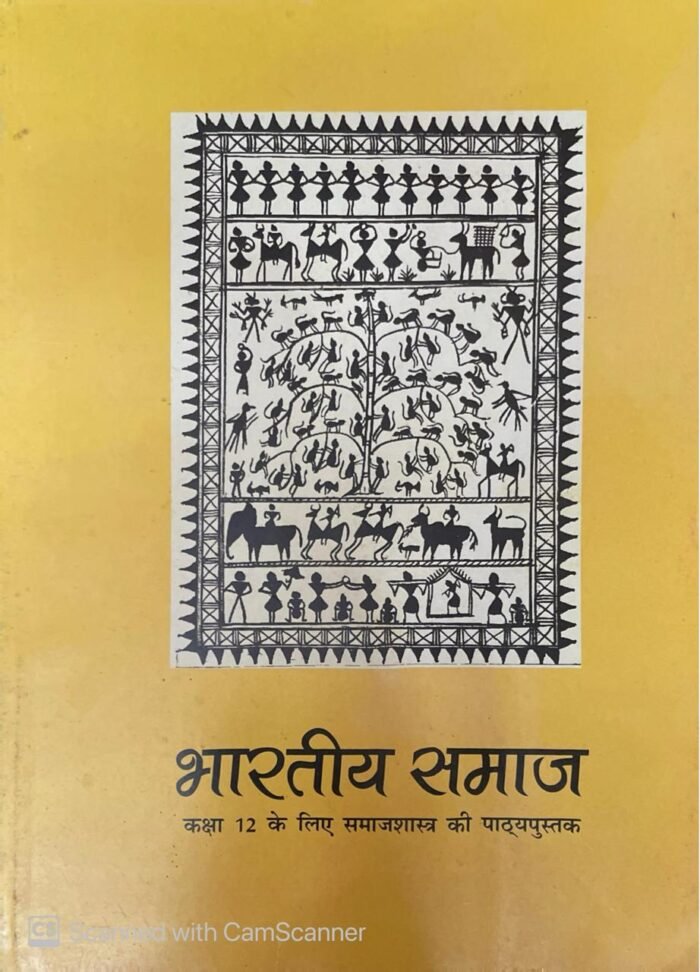 NCERT Bhartiya Samaj | Textbook of Sociology | Class 12 Hindi Edition NCERT Books NCERT Bhartiya Samaj | Textbook of Sociology | Class 12 Hindi Edition NCERT Books