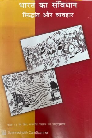 NCERT Bharat Ka Samvidhan Siddhant Aur Vyavahar Political Science Textbook for Class 11 Hindi Edition NCERT Books