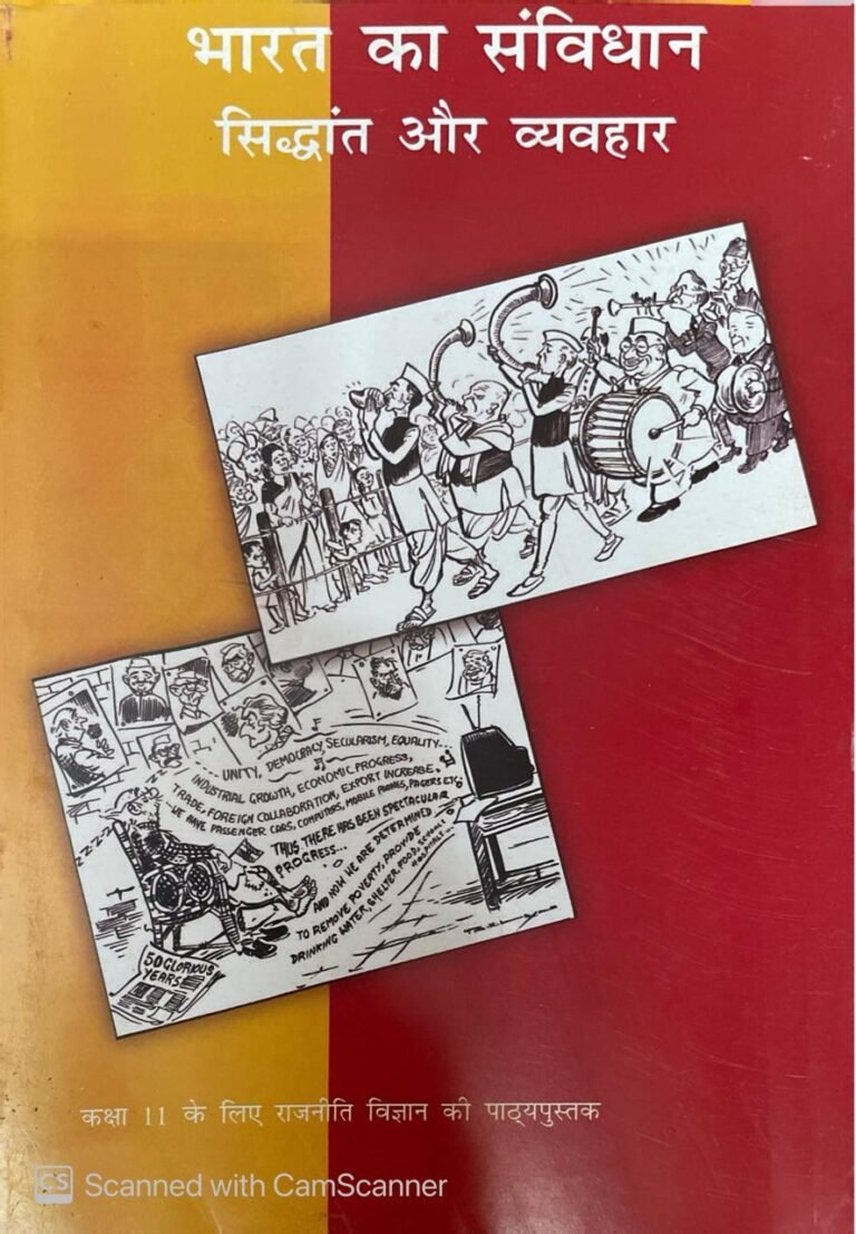NCERT Bharat Ka Samvidhan Siddhant Aur Vyavahar Political Science Textbook for Class 11 Hindi Edition NCERT Books