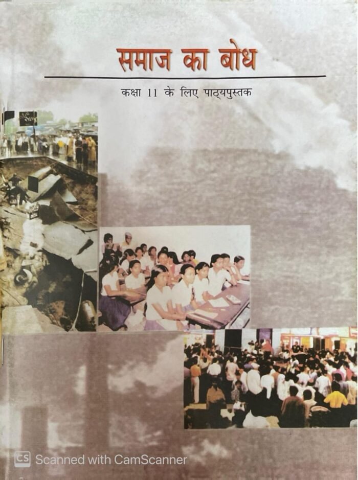 NCERT Samaj Ka Bodh Bhag II Textbook for Class 11 Hindi Edition NCERT Books
