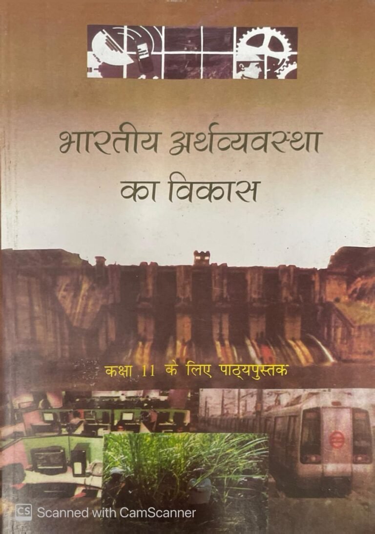NCERT Bhartiya Arthvyavastha Ka Vikas Textbook of Economics for Class - 11 Hindi Edition
