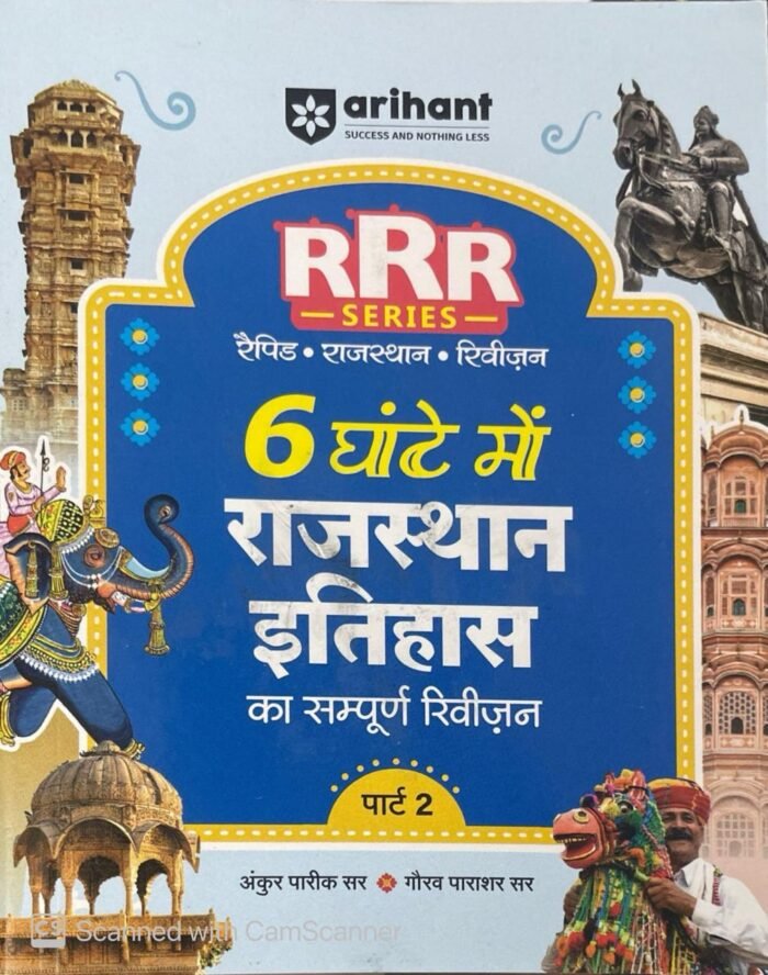 Arihant Rajasthan Itihas (History) | Pocket Book RRR (Rapid-Rajasthan-Revision) Part-2 | By Ankur Parik & Gaurav Parashar | Hindi Medium By Arihant Publication