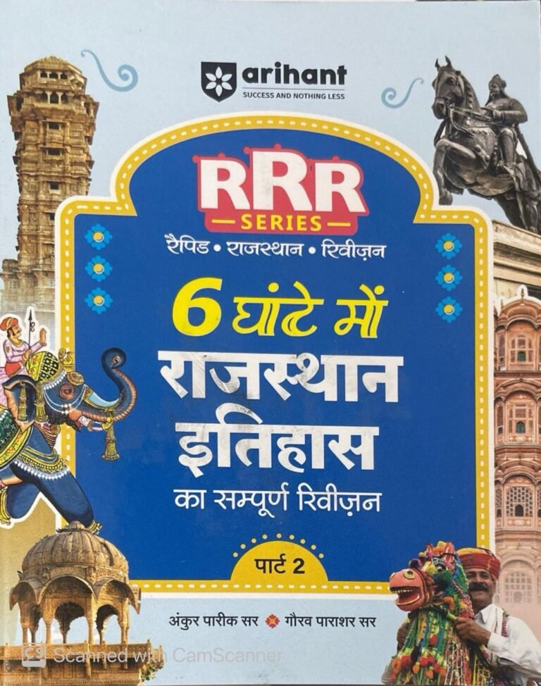 Arihant Rajasthan Itihas (History) | Pocket Book RRR (Rapid-Rajasthan-Revision) Part-2 | By Ankur Parik & Gaurav Parashar | Hindi Medium By Arihant Publication