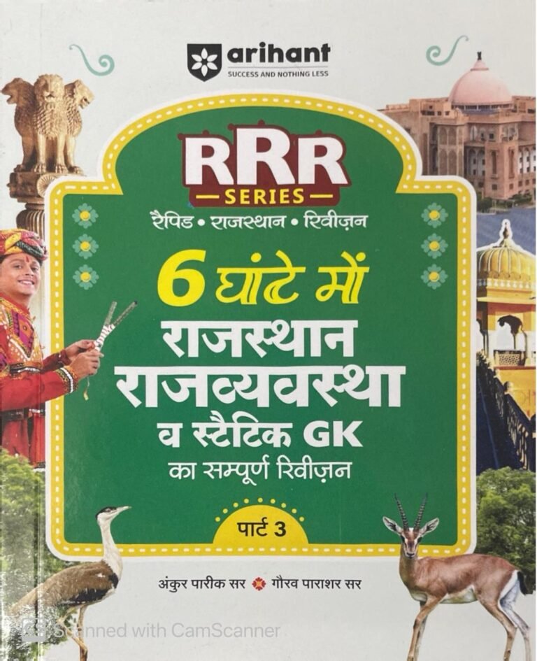 Arihant Rajasthan Rajvyastha (Polity) evam Static GK | Pocket Book RRR (Rapid-Rajasthan-Revision) Part-2 | By Ankur Parik & Gaurav Parashar | Hindi Medium By Arihant Publication