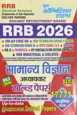Youth RRB 2026 Exams Samanya Vigyan New TCS Pattern General Science 17771+ Objective Chapterwise Solved Papers 863 Sets Book Hindi Medium New Edition By Youth Competition Times
