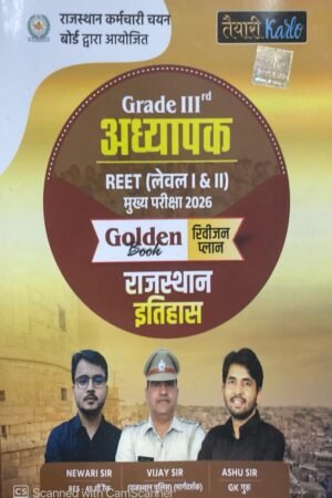 Taiyari Karlo 3rd Third Grade History Of Rajasthan (Rajasthan Ka Itihas) Golden Book Revision Plan By Newari Sir 2025 Edition For 3rd Grade Reet Mains Exam By Taiyari karlo Publication