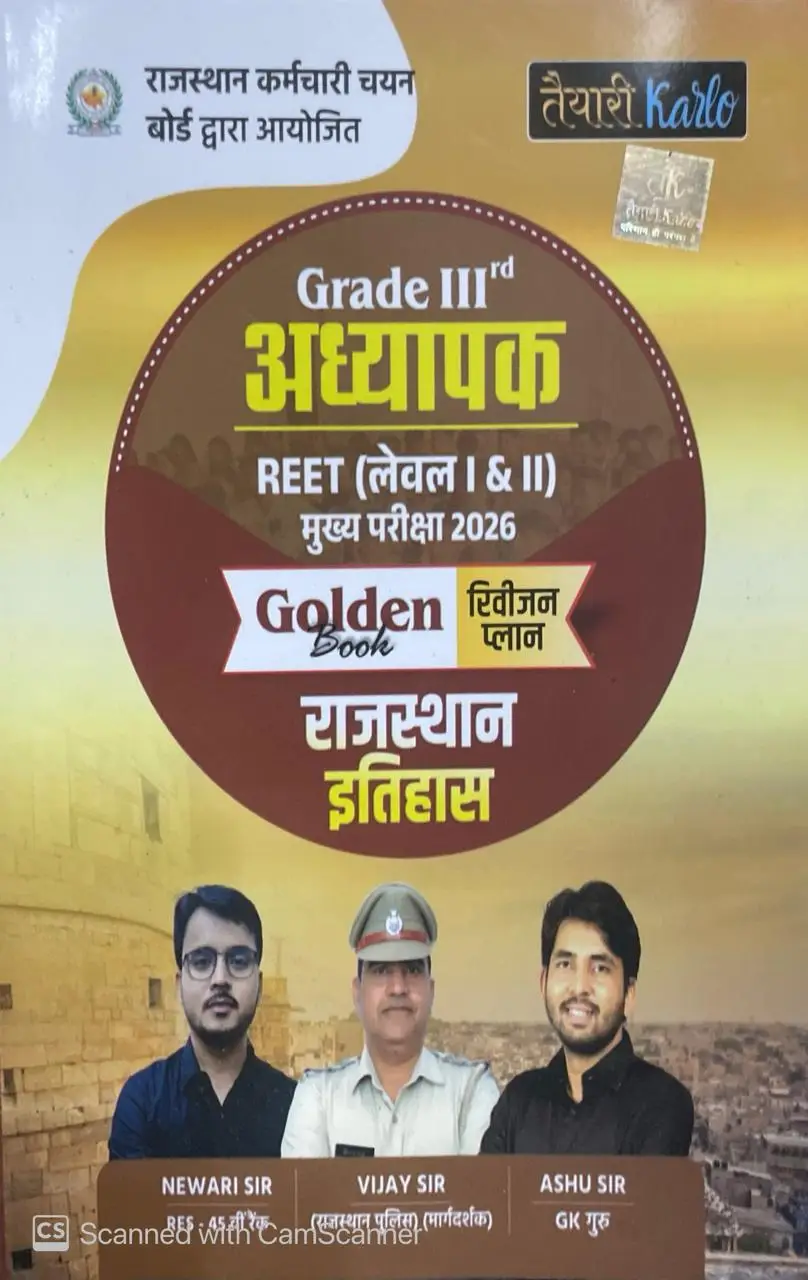 Taiyari Karlo 3rd Third Grade History Of Rajasthan (Rajasthan Ka Itihas) Golden Book Revision Plan By Newari Sir 2025 Edition For 3rd Grade Reet Mains Exam By Taiyari karlo Publication