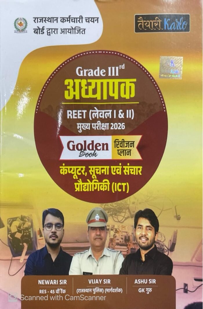 Taiyari Karlo 3rd Third Grade Computer and ICT (Soochna Pradhaugikee) Golden Book Revision Plan By Newari Sir 2025 Edition For 3rd Grade Reet Mains Exam By Taiyari karlo Publication