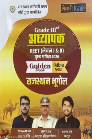 Taiyari Karlo 3rd Third Grade Geography Of Rajasthan (Rajasthan Ka Bhugol) Golden Book Revision Plan By Newari Sir 2025 Edition For 3rd Grade Reet Mains Exam By Taiyari karlo Publication