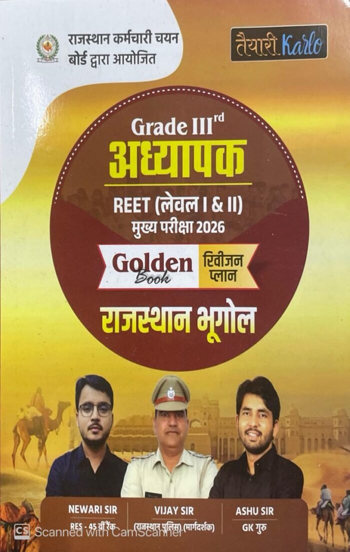 Taiyari Karlo 3rd Third Grade Geography Of Rajasthan (Rajasthan Ka Bhugol) Golden Book Revision Plan By Newari Sir 2025 Edition For 3rd Grade Reet Mains Exam By Taiyari karlo Publication Taiyari Karlo 3rd Third Grade Geography Of Rajasthan (Rajasthan Ka Bhugol) Golden Book Revision Plan By Newari Sir 2025 Edition For 3rd Grade Reet Mains Exam By Taiyari karlo Publication