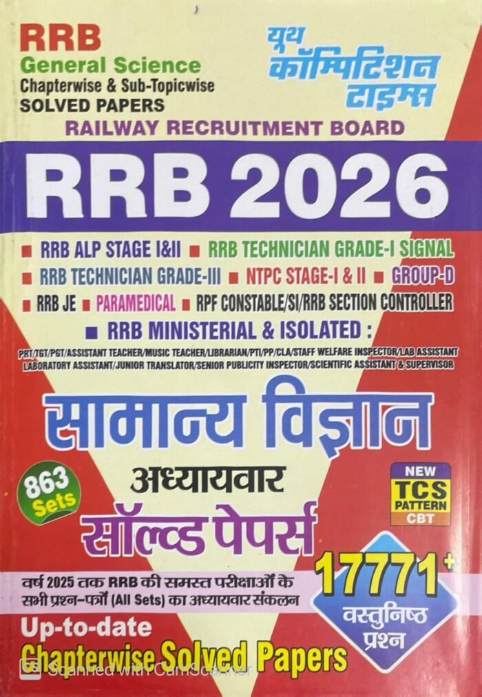 Youth RRB 2026 Exams Samanya Vigyan New TCS Pattern General Science 17771+ Objective Chapterwise Solved Papers 863 Sets Book Hindi Medium New Edition By Youth Competition Times Youth RRB 2026 Exams Samanya Vigyan New TCS Pattern General Science 17771+ Objective Chapterwise Solved Papers 863 Sets Book Hindi Medium New Edition By Youth Competition Times